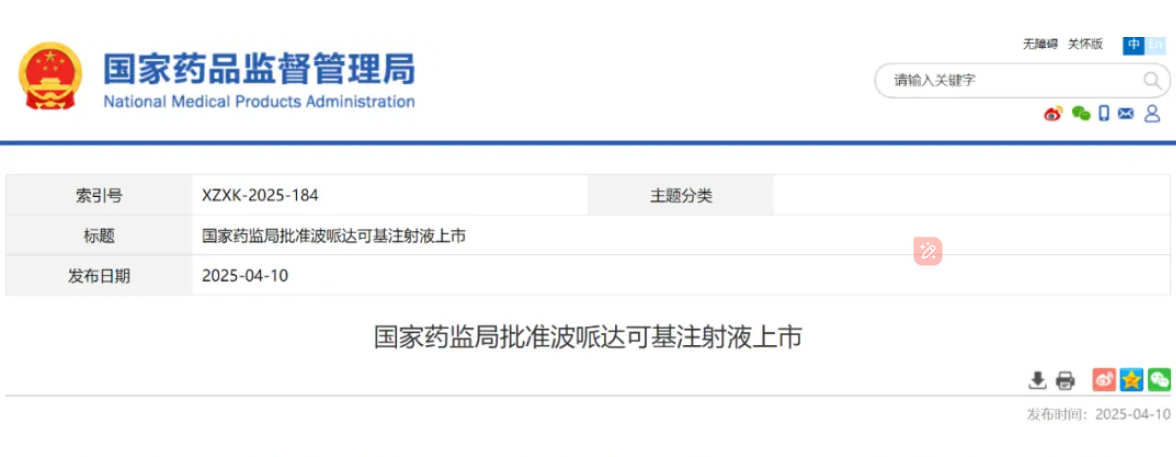 申报热讯丨热烈祝贺信念医药国内首款AAV基因药物获批上市！